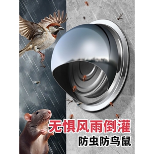 不锈钢止回阀风帽油烟机外墙防风罩止逆阀出风口罩排烟口排风防雨