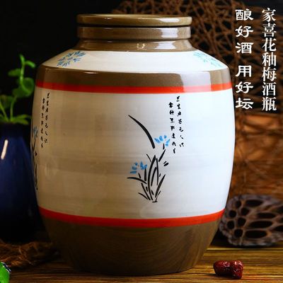 四川酒坛子陶瓷酒坛泡酒罐子储窖藏酒缸密封盖酒罐家用土陶
