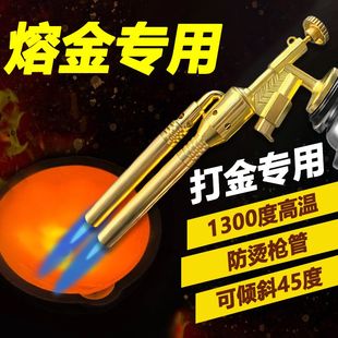 高温烧熔金喷枪验金枪融金熔炼打金工具全套卡式火枪银饰加工