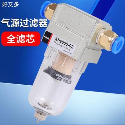 油水分离器打气泵空压机滤水AF2000干燥水气自动排水02空气过滤器