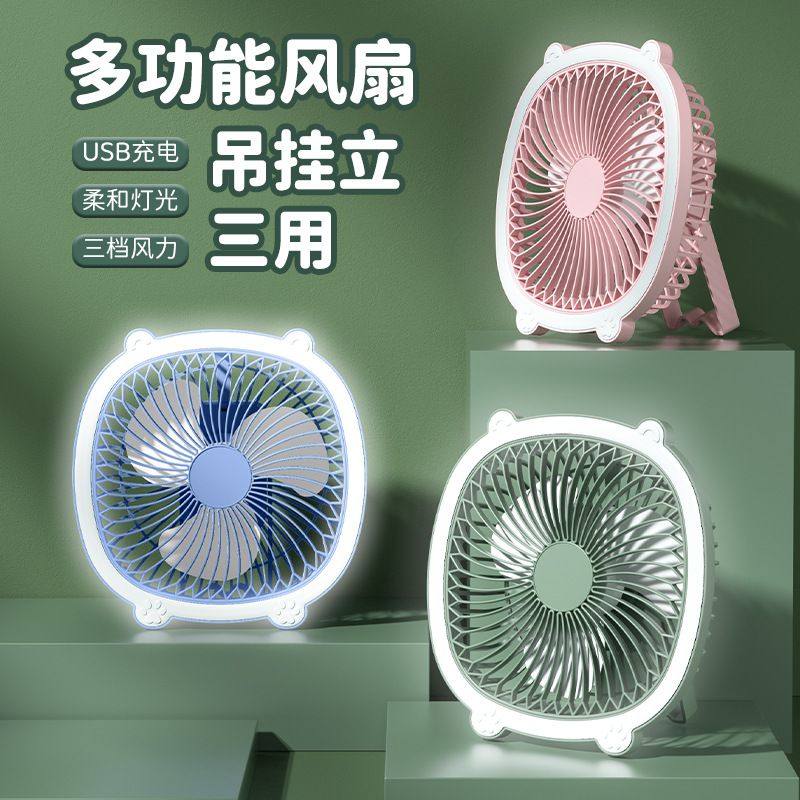【充电台灯桌面风扇】便携式户外旅游家用桌面风扇USB台式台灯带,生活电器,户外风扇/移动风扇,淘宝优惠券,粉丝福利购,淘宝优惠卷