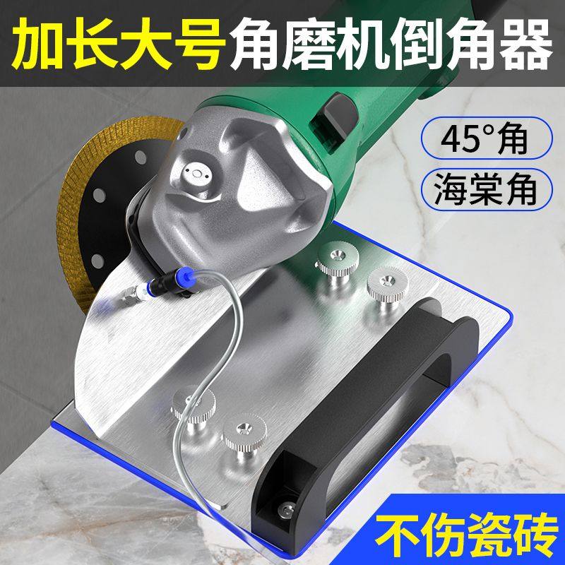 角磨机倒角神器 100型新款瓷砖45度倒角器切角器磁砖固定切割支架
