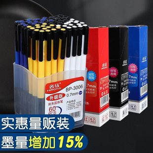 200支按压式圆珠笔黑色老式油笔办公专用园珠笔老师批改作业红笔
