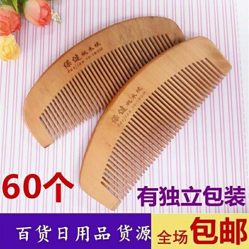 50/100个实桃木头梳子女男家用日用品百货源保健防静电两元店,家庭/个人清洁工具,梳子/化妆梳/按摩梳,淘宝优惠券,粉丝福利购,淘宝优惠卷