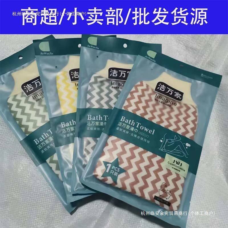 澡巾浴巾/商超/小卖部澡巾搓澡巾独立包装儿童其他余完其它人造丝,家庭/个人清洁工具,搓澡巾,淘宝优惠券,粉丝福利购,淘宝优惠卷