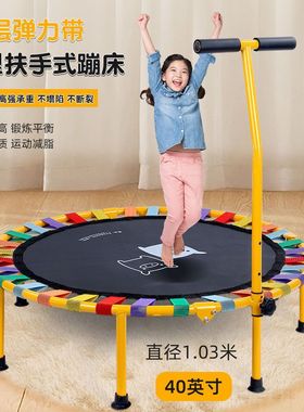 童趣七彩虹蹦床室内成人小孩手扶可折叠家用运动娱乐儿童蹦蹦床