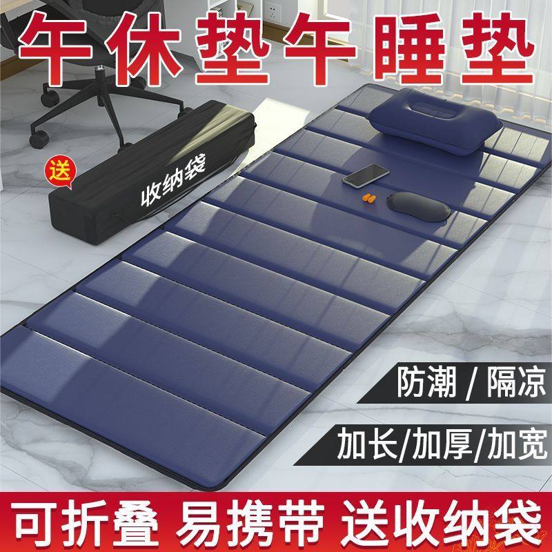 办公室睡觉睡垫打地铺午休折叠垫子单人便携户外家用防潮午睡地垫