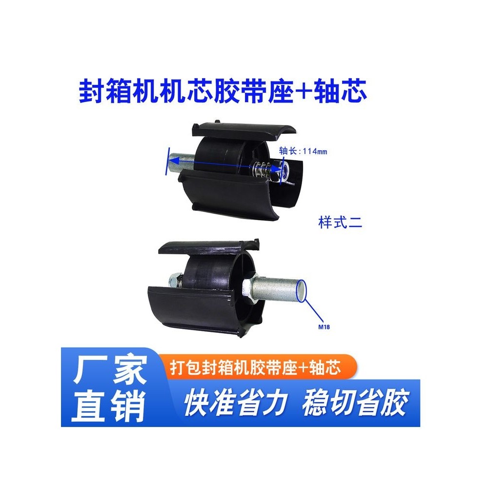 自动封箱机配件开箱机机芯胶带轮贴带器卷膜轮胶带座,搬运/仓储/物流设备,叉车配件,淘宝优惠券,粉丝福利购,淘宝优惠卷