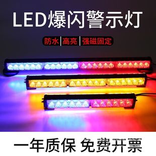 LED工程车强磁车顶杠灯清障车爆闪长条灯救援车闪光灯警示吸