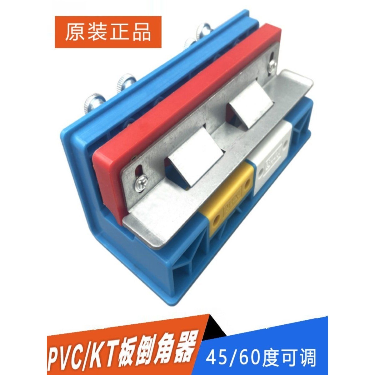 KT板PVC板倒角器开槽机纸板90度切斜边器倒角器开v槽工具KT板切刀,五金/工具,低压开关柜,淘宝优惠券,粉丝福利购,淘宝优惠卷