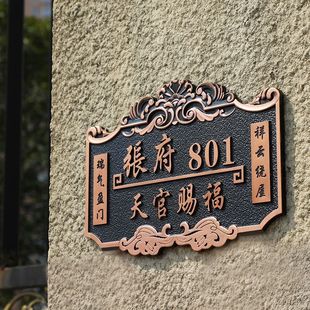 高档仿古铜门牌钉制别墅酒店立体浮雕号码牌个性创意带姓名标识牌