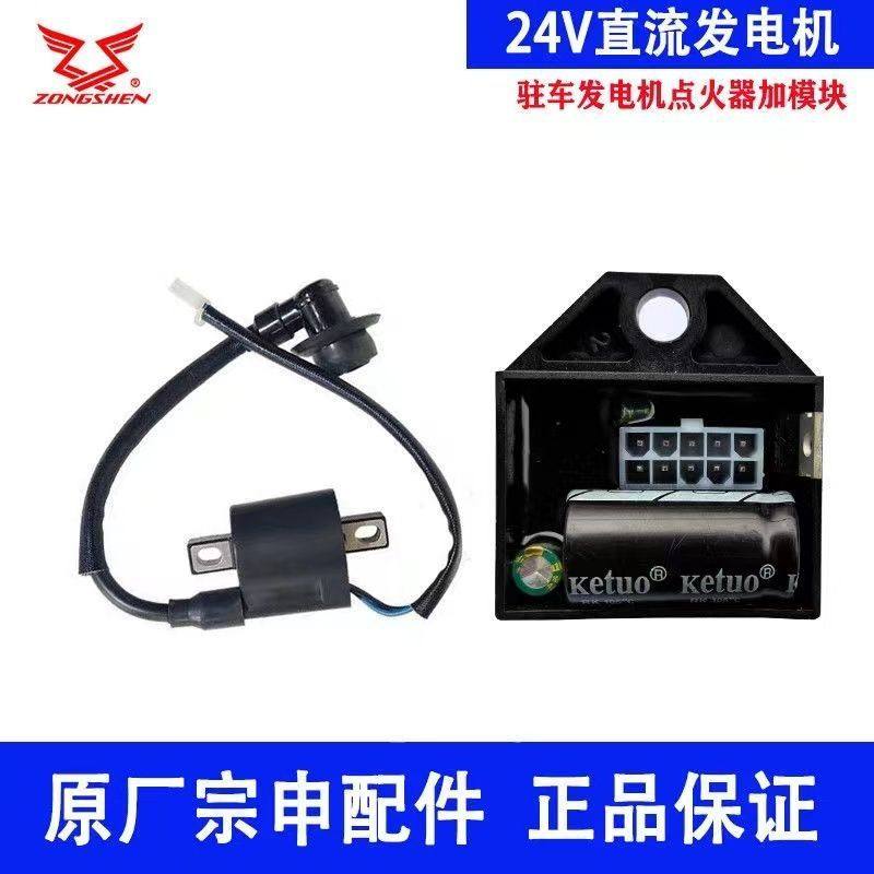 款24V静音变频发电机点火器驻车空调手提便携式发电机高压包