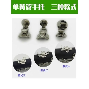 降B调黑管单簧管手托配件布菲手托可调节挂带指托拇指托维修零件