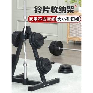 家用杠铃架杠铃杠铃片架子存储架杠铃片大孔小孔收纳架私教工作室