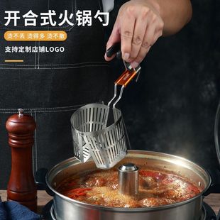 商用304不锈钢火锅涮菜漏斗开合加厚网红煮烫猪脑花神器挂钩漏勺