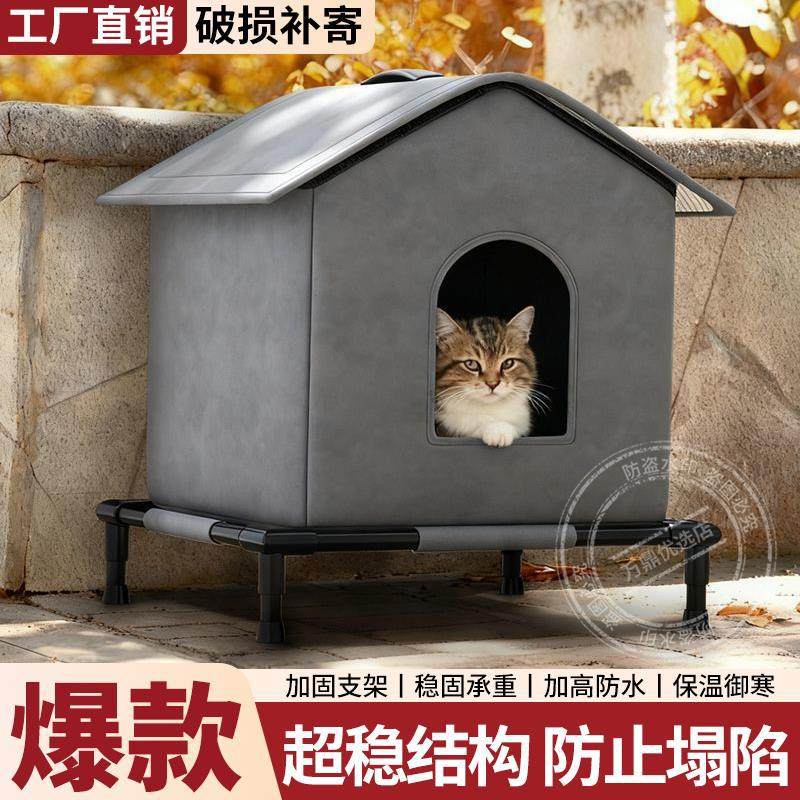 猫咪流浪窝户外四季通用防水保暖封闭式拆洗防寒猫狗通用牛,宠物/宠物食品及用品,猫窝/屋/帐篷/沙发,淘宝优惠券,粉丝福利购,淘宝优惠卷