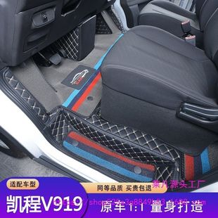 长安凯程V919脚垫全包围货运版客运版前排双层耐磨汽车脚踏垫