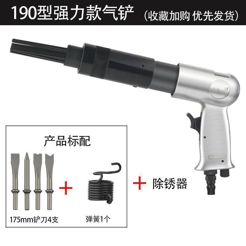气动气铲风镐强力冲击式风铲除锈机气锤气锹150/190250气动工具,五金/工具,气动铆钉机,淘宝优惠券,粉丝福利购,淘宝优惠卷