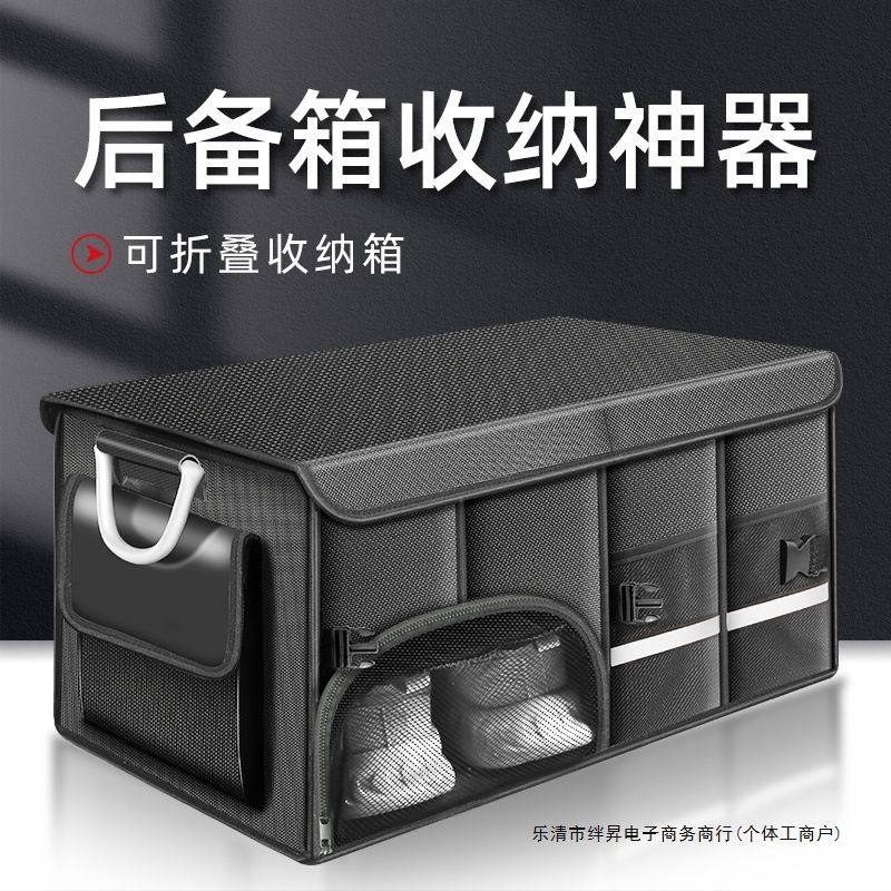 汽车后备箱收纳箱车载放置盒储物箱收纳盒车尾箱整理鞋子收纳