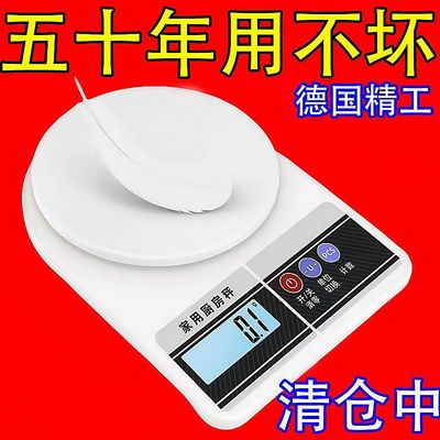 厨房秤烘焙电子秤克秤家用小型0.1g-3g食品称高精度克重小克数