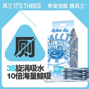 狗狗尿垫除臭宠物加厚吸水狗尿片隔尿垫诱导
