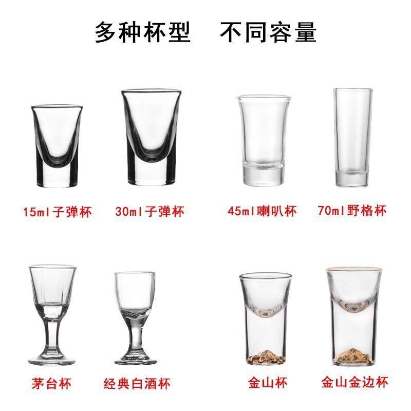 小号洋酒子弹杯烈酒杯小一口杯玻璃白分酒器酒吧ktv商用,餐饮具,白酒杯,淘宝优惠券,粉丝福利购,淘宝优惠卷