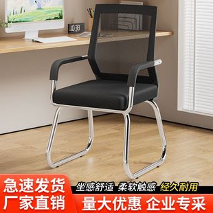学习椅电脑椅家用舒适办公椅学生宿舍讲久坐靠背椅老板椅会议代销