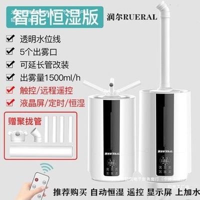大雾量空气喷雾大功率蔬菜大型大容量工业加湿器家用静音商用