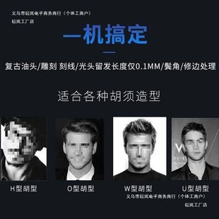 鬓角造型修理男士器络腮胡德国电推子器胡子修剪剃须刀精工