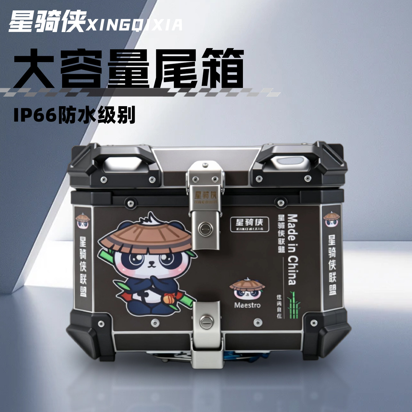 星骑侠铝合金尾箱AFR125大容量尾箱UFR150电动车后备箱防水电瓶车
