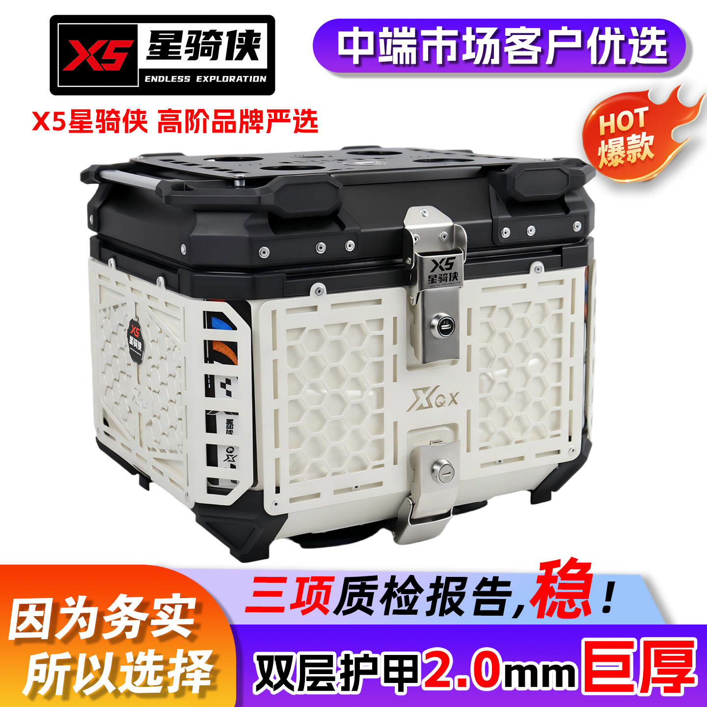 星骑侠适用于TRK552灵动飞甲尾箱图片
