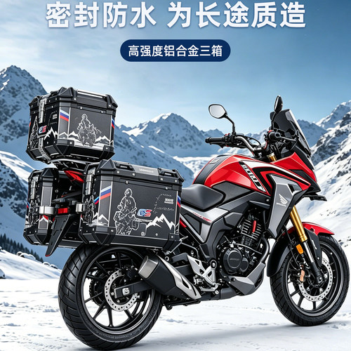 星骑侠高强铝合金三箱防水尾箱
