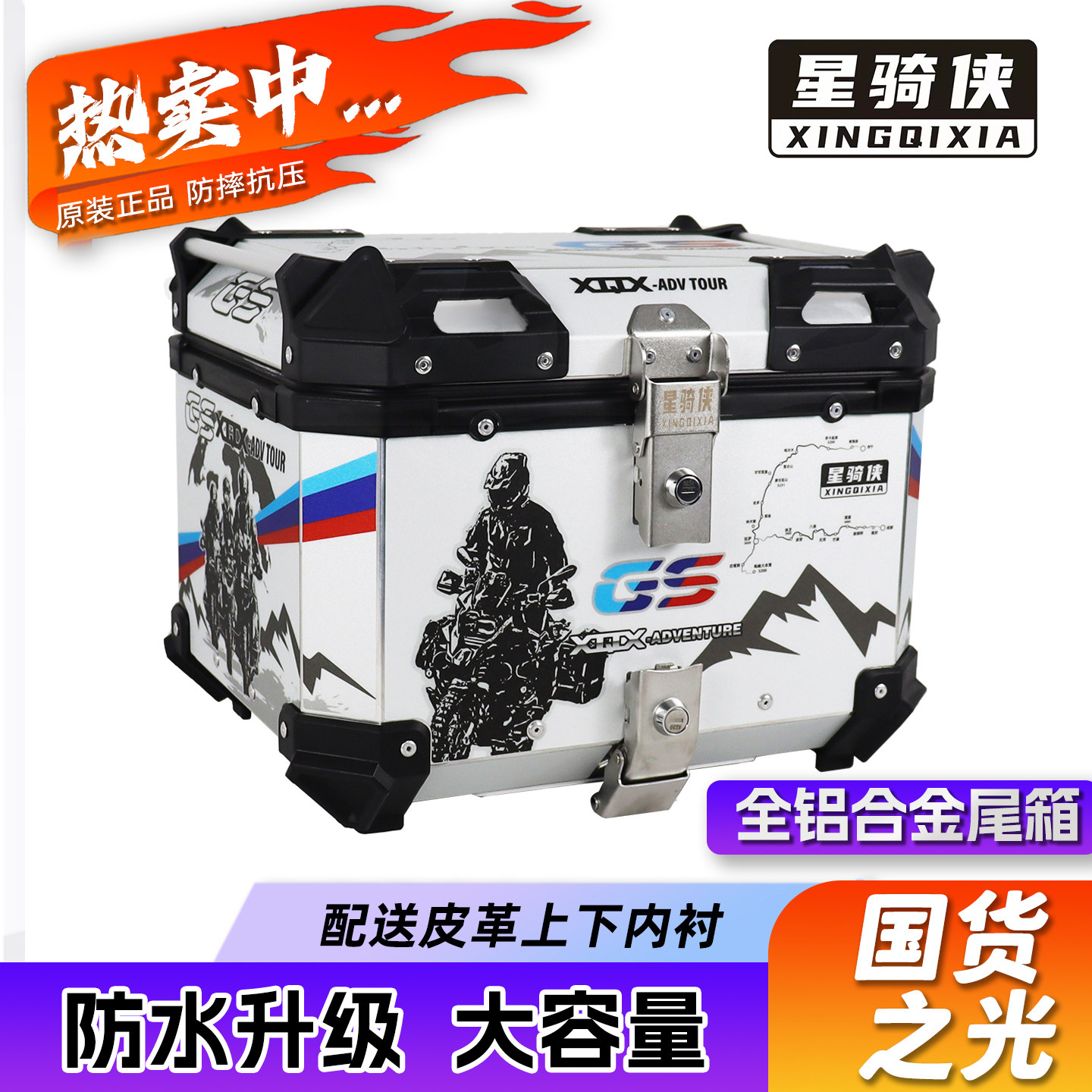 星骑侠本nwt150铝合金尾箱踏板车摩托车后备箱防水电动车后尾箱田
