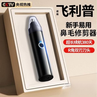电动鼻毛修剪器男士剪鼻毛剪刀去鼻毛器修鼻毛剃刮鼻孔男专鑫