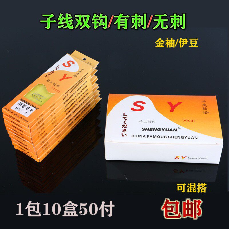 50付超值套装手工绑好子线双钩鱼钩金袖伊豆伊势尼钓鱼钩
