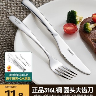 刀叉牛排盘子餐具西餐套装316不锈钢刀叉勺三件套感牛扒餐盘