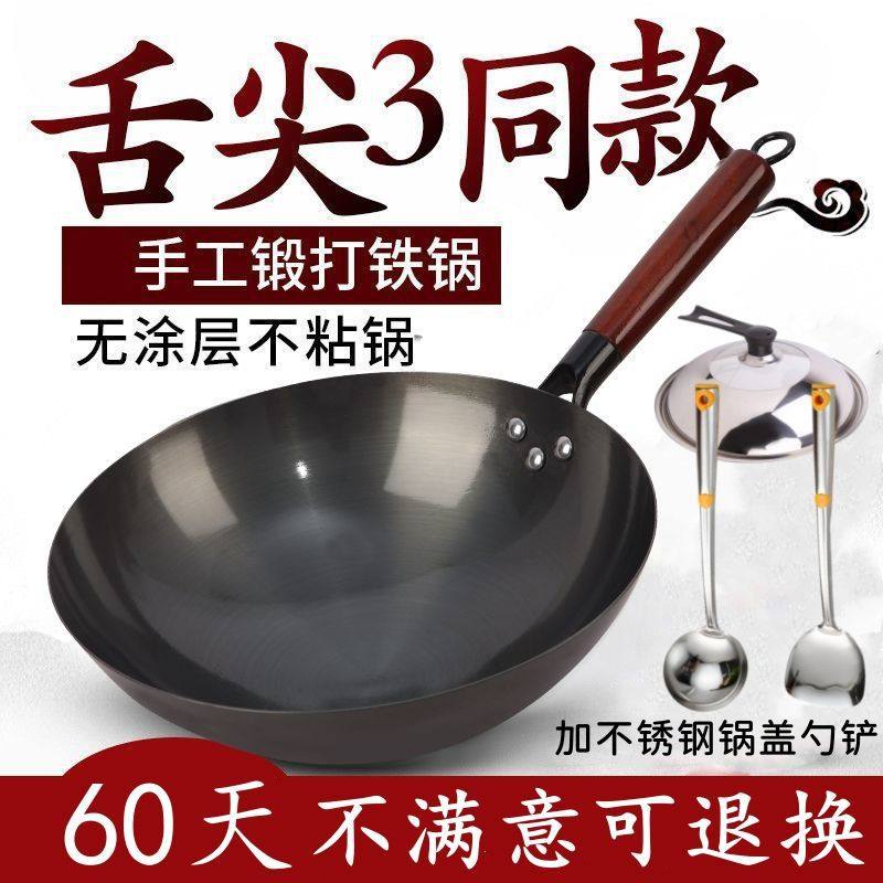 章丘炒菜锅手工铁锅老式炒锅家用不粘锅无涂层燃气灶凹面电磁炉用,厨房/烹饪用具,炒锅,淘宝优惠券,粉丝福利购,淘宝优惠卷