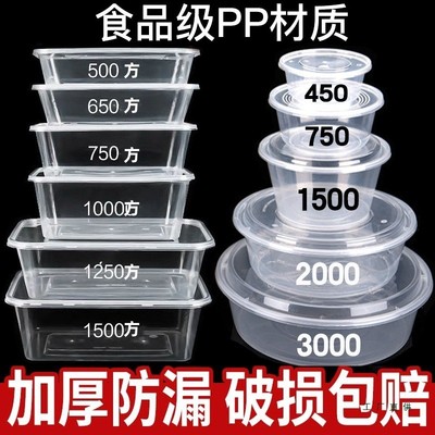 圆形一次性餐盒长方形外卖打包盒饭盒加厚食品级PP商家用汤碗带盖