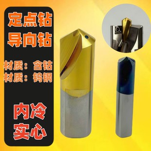 U钻定心钻深孔大头钻PLD导向钻U钻进口VMD内冷却数控定点钻刃