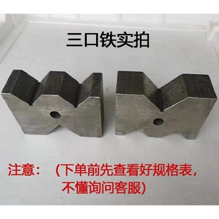 精密铸铁v型架90度钳工划线v型铁轴类检测v型块夹具校正v形铁块