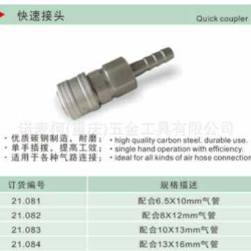 诺麦柯Normeco气管快速接头公母接头适合大扭力防漏气动工具