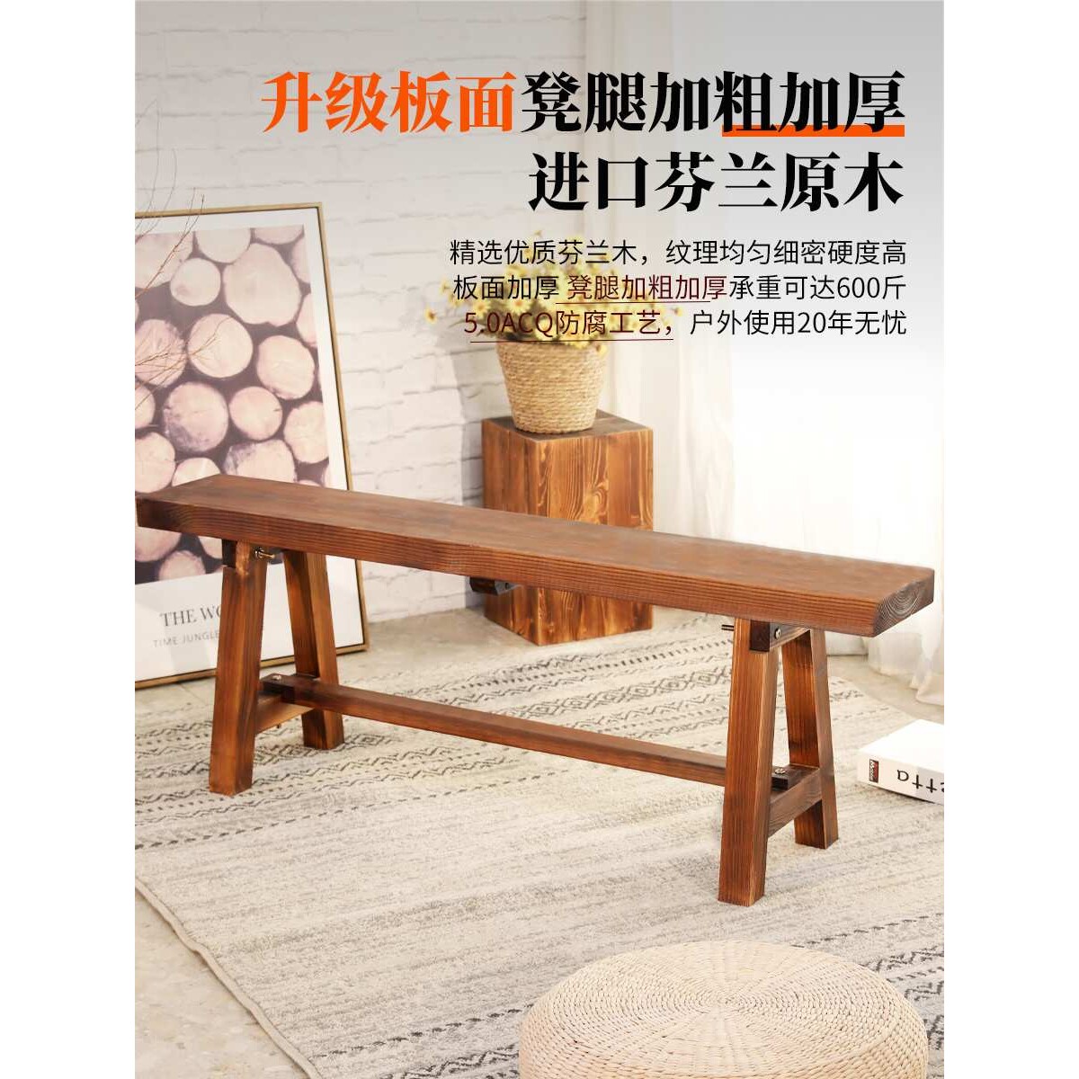 全实木长条凳长方形大板凳木头餐桌凳子家用木质靠墙餐厅茶桌长凳