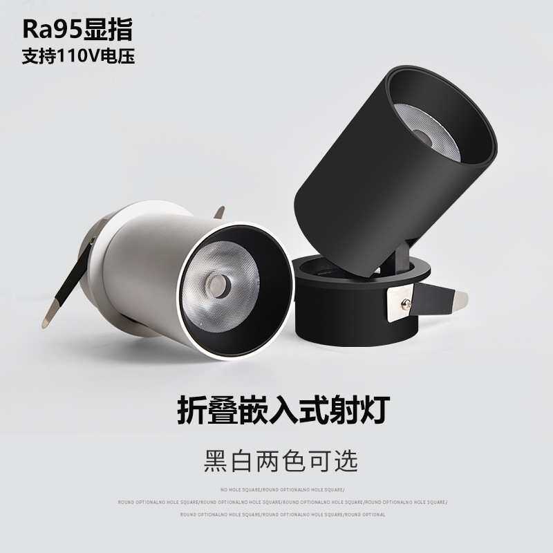 三知LED折叠旋转防眩射灯Ra95嵌入式COB筒灯天花灯客厅背景