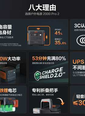 电小二户外电源2000Pro2 车载露营应急户外作业用电小二2000Pro2
