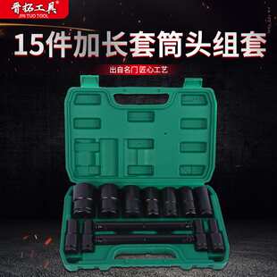 厂家80长15件套筒头组套家用加长套筒套装工具五金工具