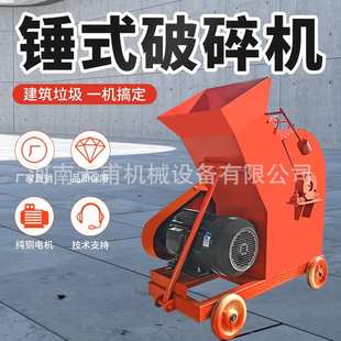 锤式破碎机混凝土砖头石灰石鹅卵石制砂打碎机建筑工地水泥粉碎机