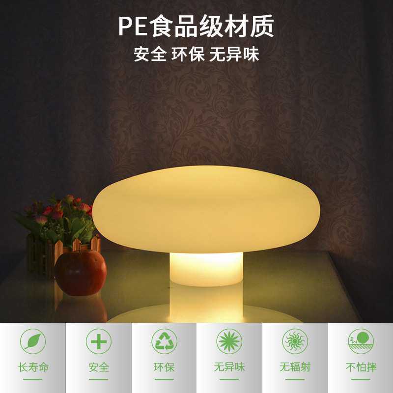 酷擎LED蘑菇灯家庭公园商场酒吧装饰室外防水装饰灯可调光家用