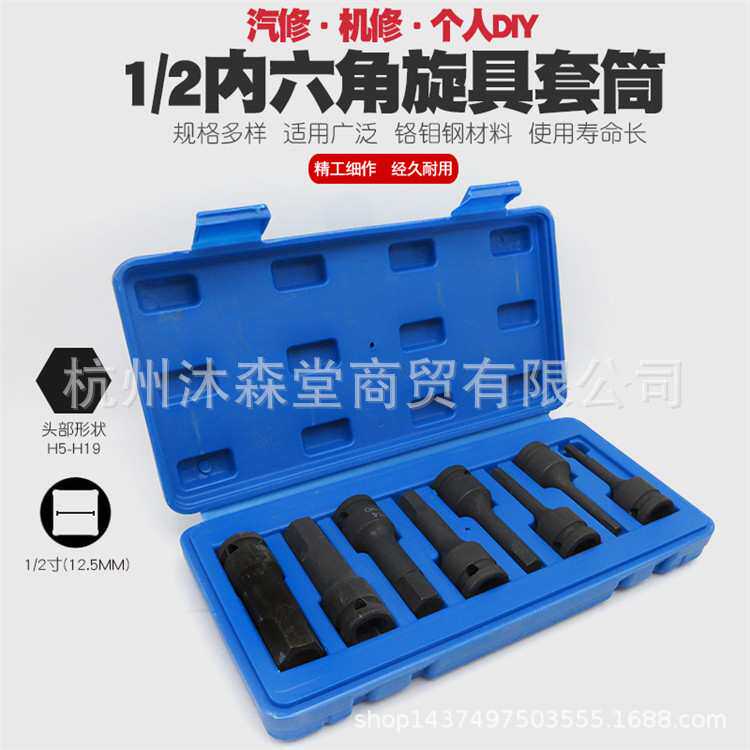 气动内六角套筒扳手六边批嘴内6角批头六方批咀风炮风动套筒工具