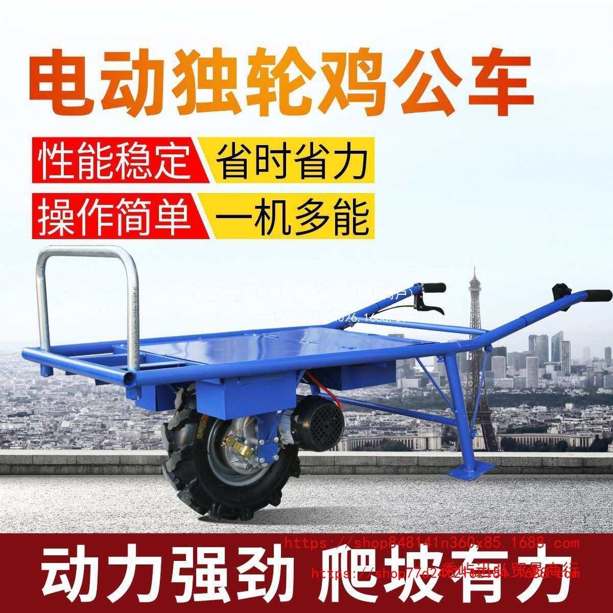 农用鸡公车爬坡手推小型电动果园运输独轮车单轮爬山虎汽油小推车