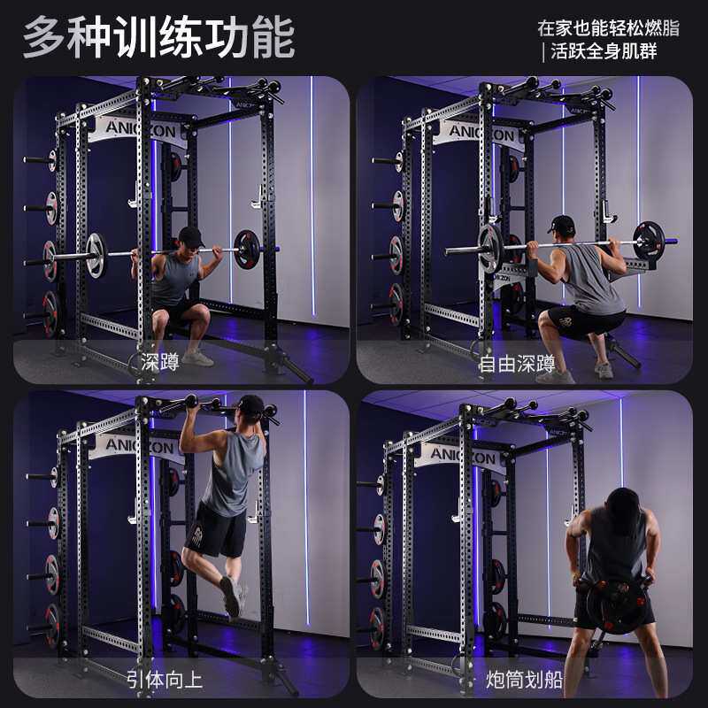 家用健身引体向上龙门架框式深蹲架健身房商用力量组合综合训练器